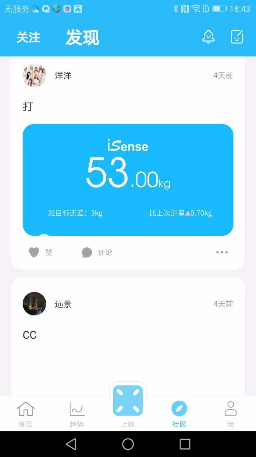 iSense最新版图2