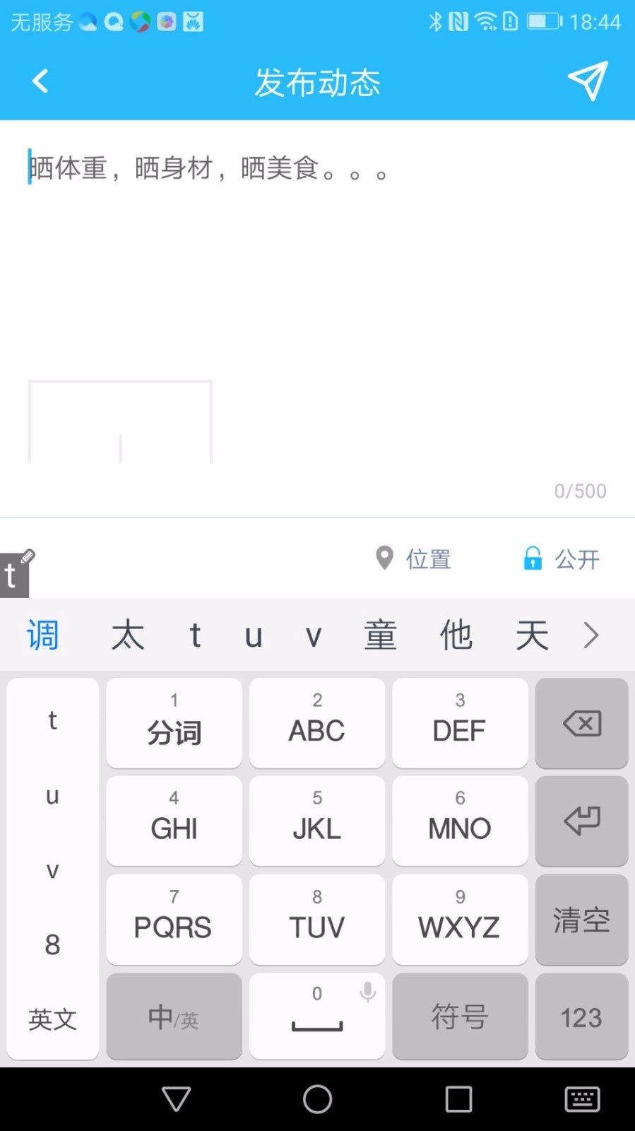iSense最新版图3