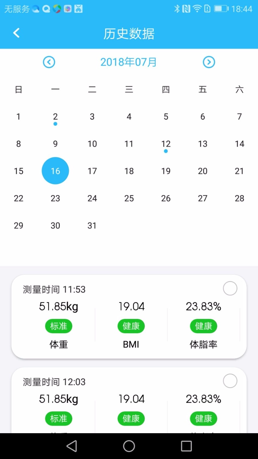 iSense最新版图4