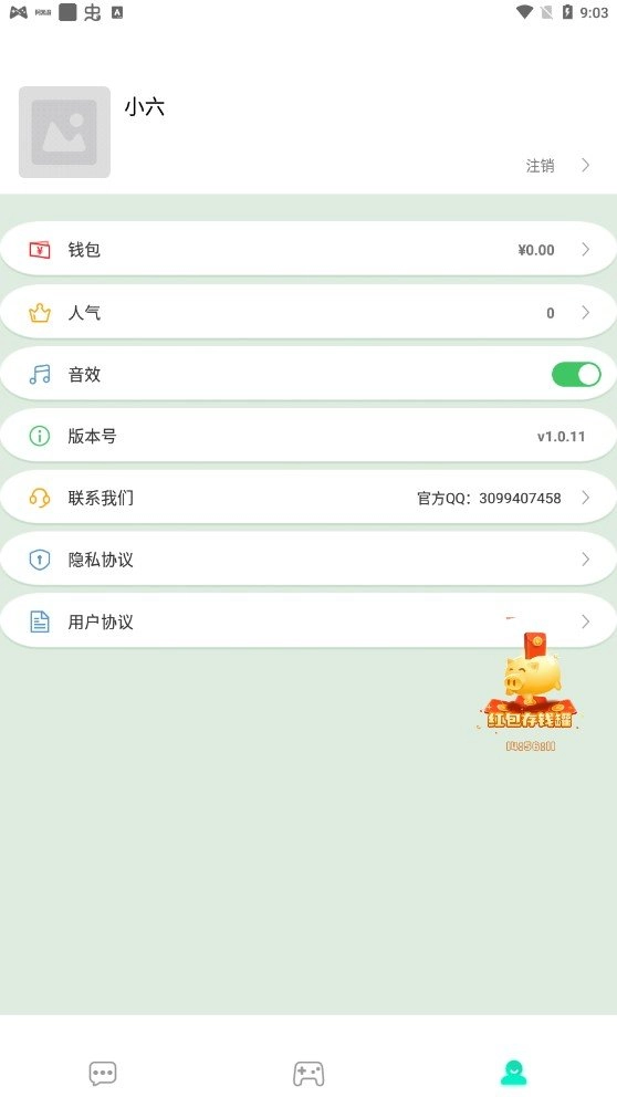 阳光红包群极速版图1