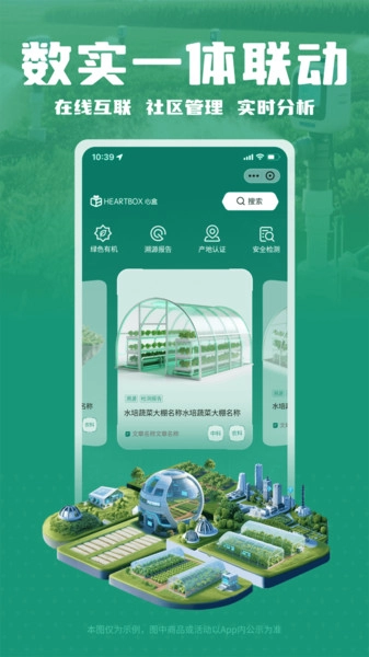 心盒无广告版图2