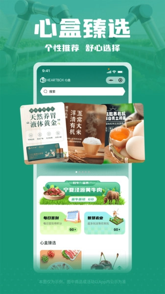 心盒无广告版图4