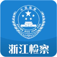 浙江检察官方版