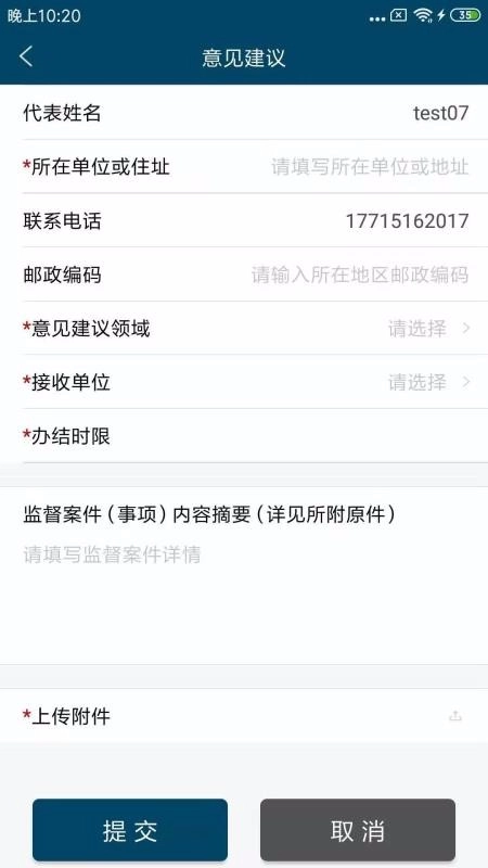 浙江检察官方版图3