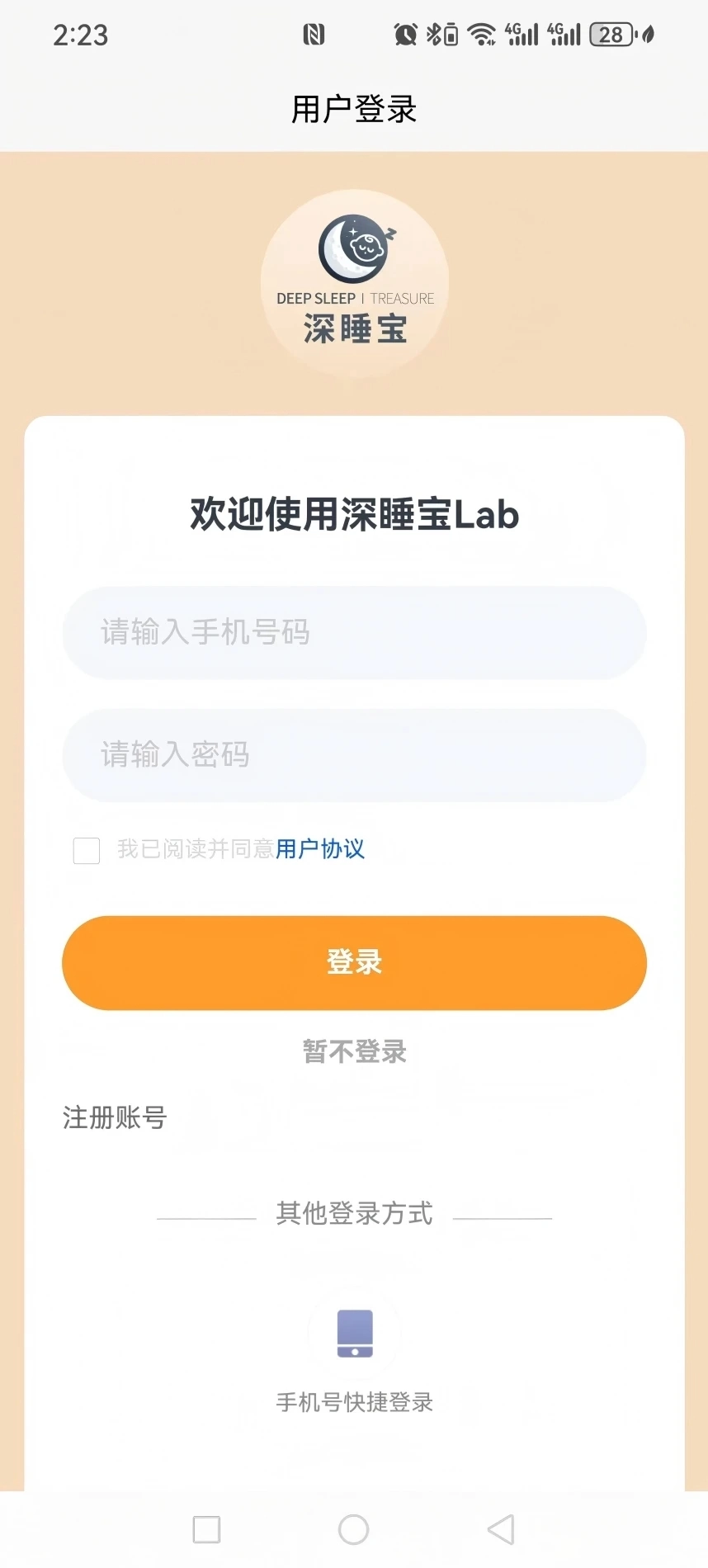 深睡宝手机最新版