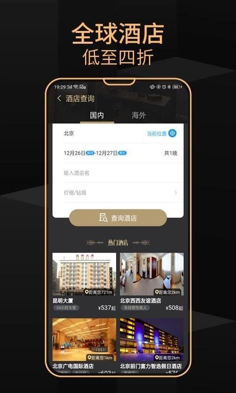 优享会手机最新版