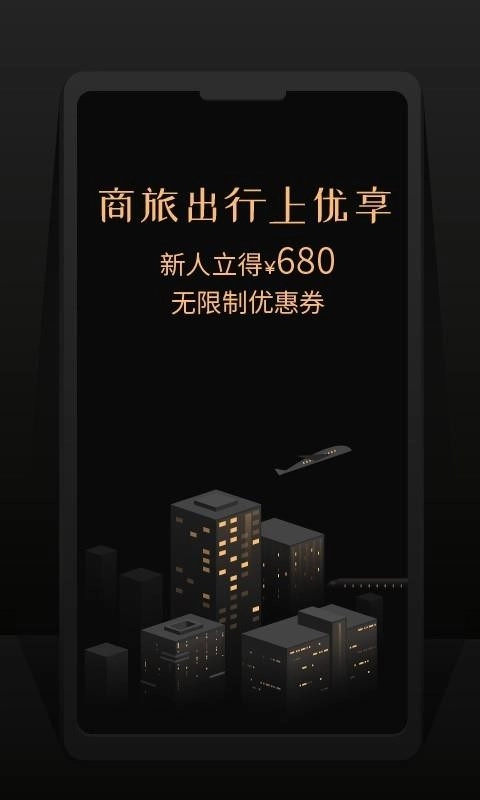 优享会手机最新版