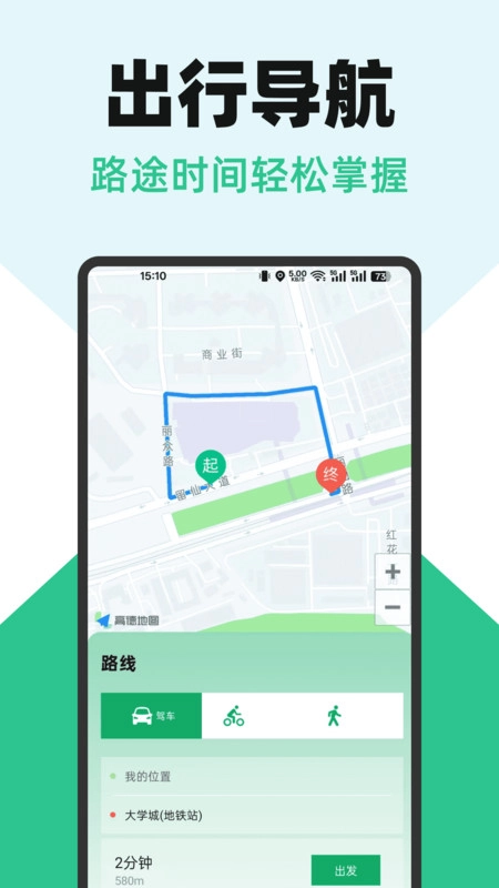 卫星地图精准导航无广告版图1