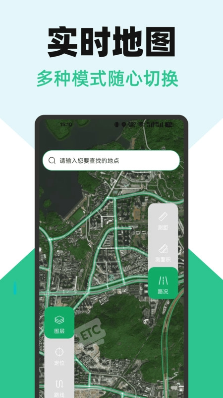 卫星地图精准导航无广告版图3