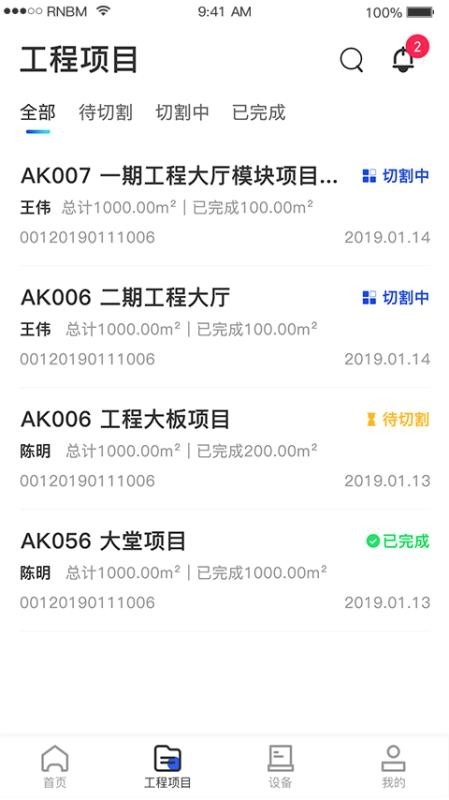 制造云安卓官方版