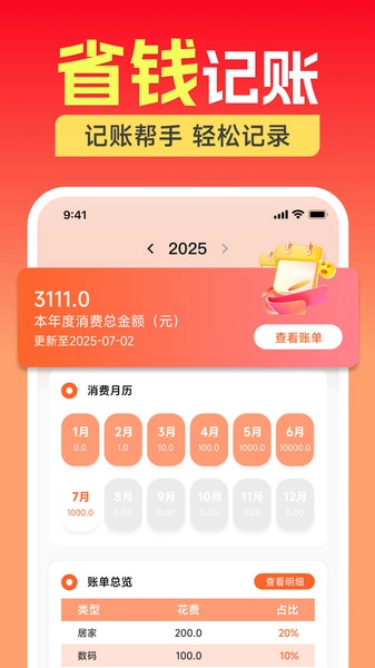 家电电器补贴无广告版图1