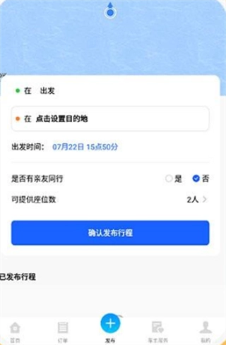 快车司机端官方版图4
