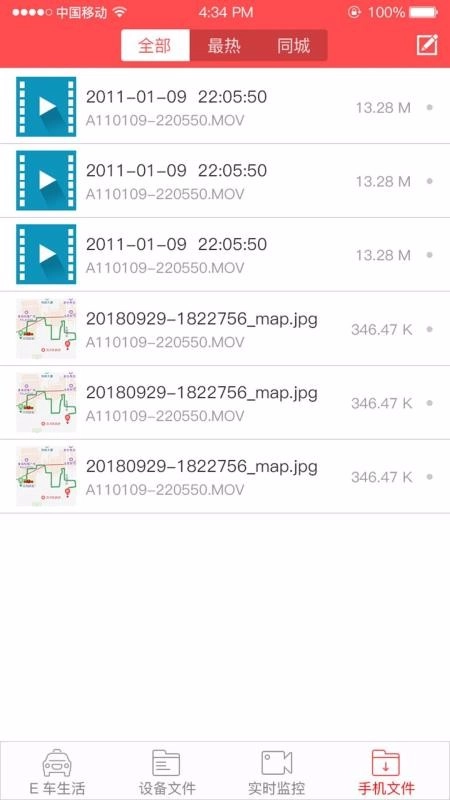 大乘DVR手机正版图2