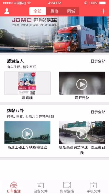 大乘DVR手机正版图3