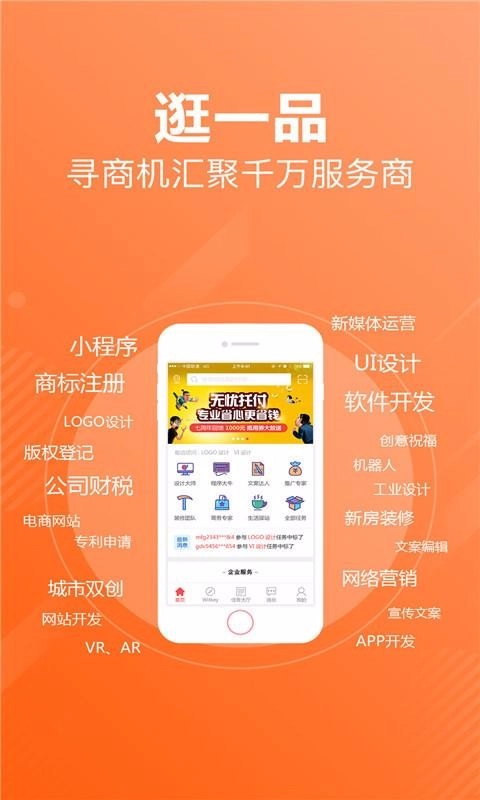 一品接单原版