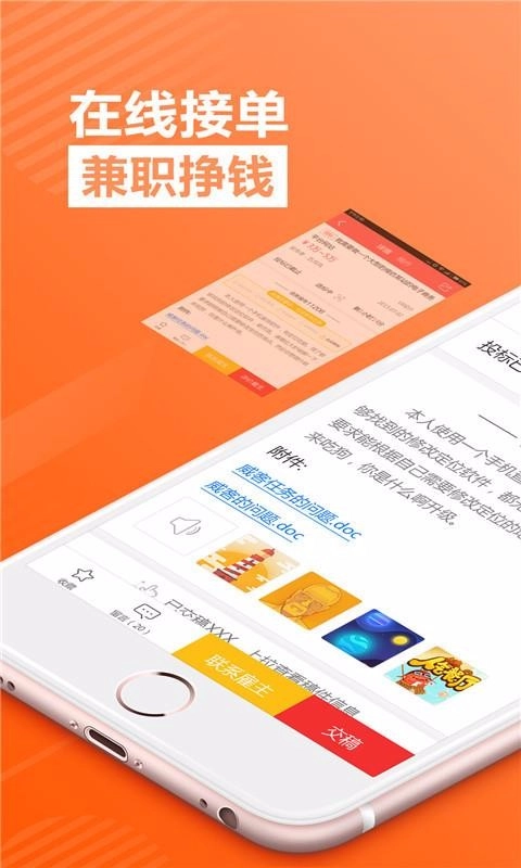 一品接单原版