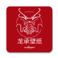 龙承壁纸直装版