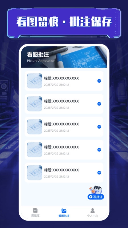 CAD极速看图最新免费版图2