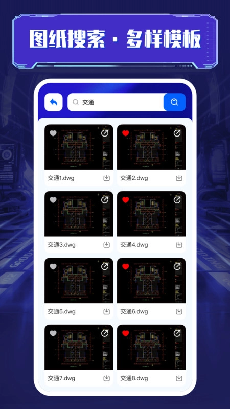 CAD极速看图最新免费版图3