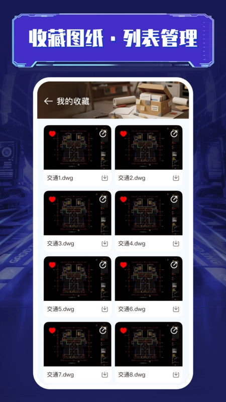 CAD极速看图最新免费版图4