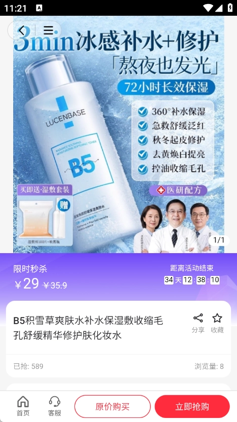 颜品仓免费原版图4
