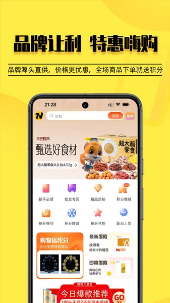 云惠购商城安卓直装版图1
