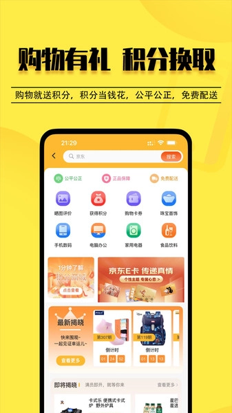 云惠购商城安卓直装版图2