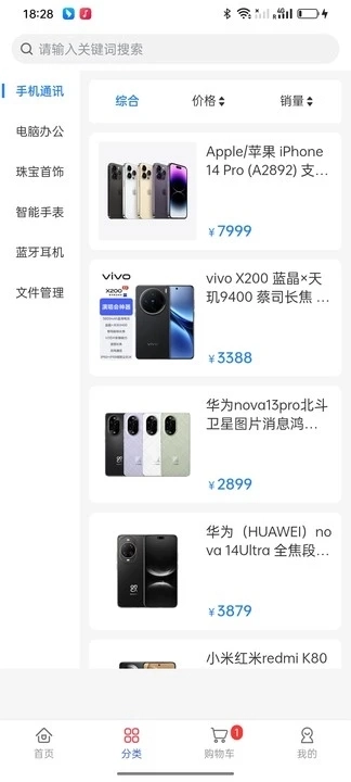 快好买无广告版图4