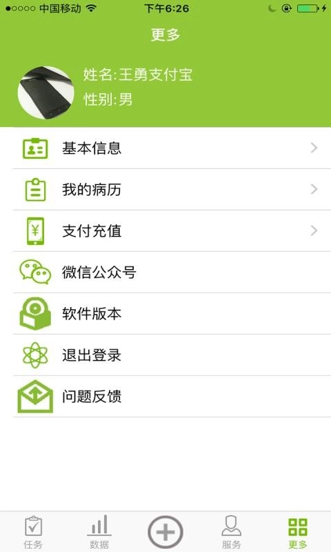 漫步人生安卓免费版图1