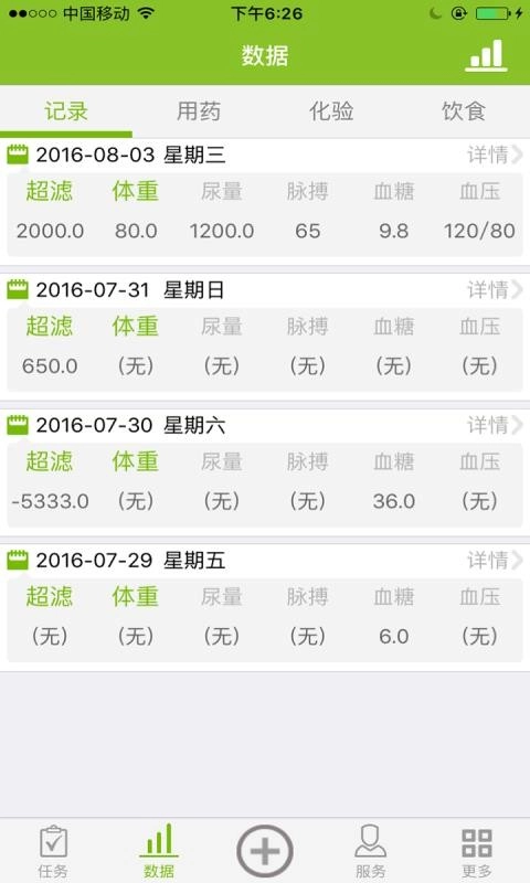 漫步人生安卓免费版图2