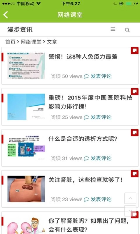 漫步人生安卓免费版图3