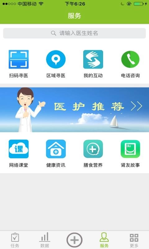 漫步人生安卓免费版图4