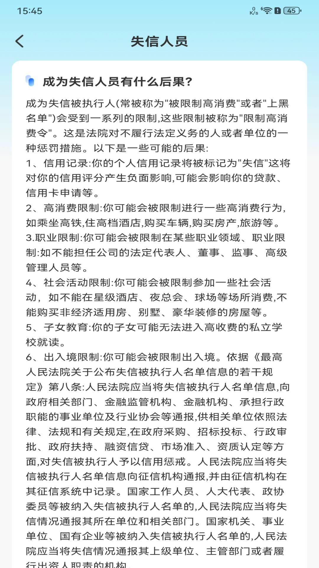 企业信息查询易最新免费版图1