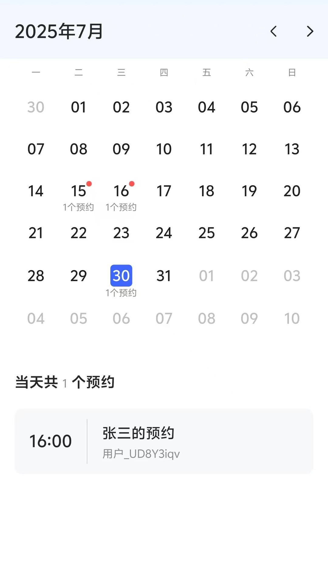 量界心理安卓官方版图3