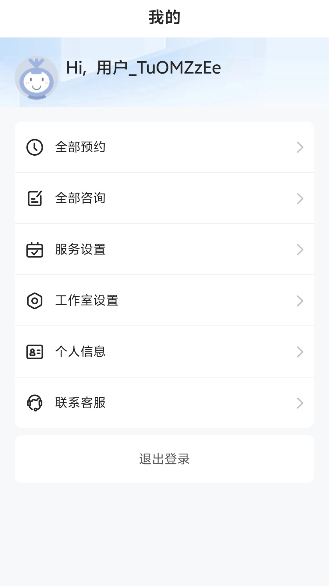 量界心理安卓官方版图4