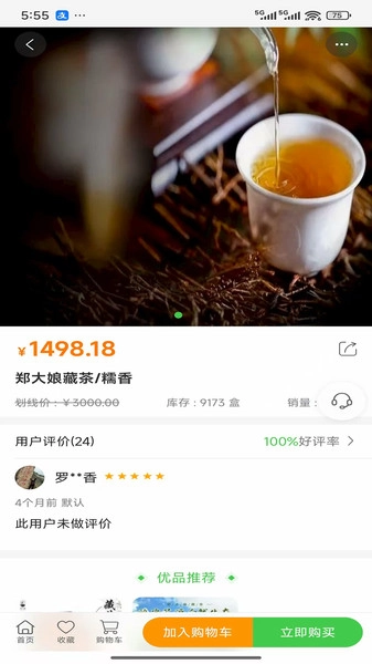 大娘万物无广告版图1