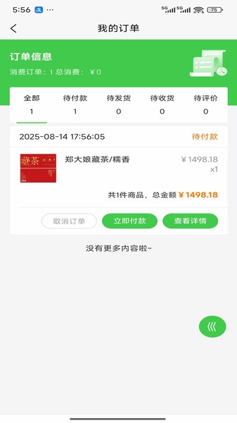大娘万物无广告版图2
