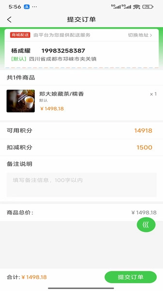 大娘万物无广告版图3