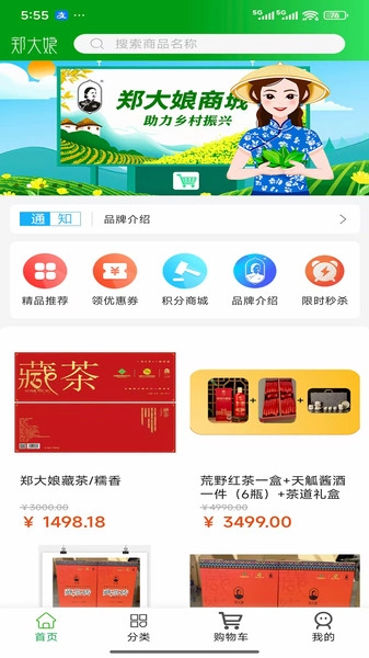 大娘万物无广告版图4