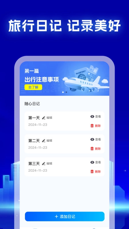 特价机票帮安卓版图4