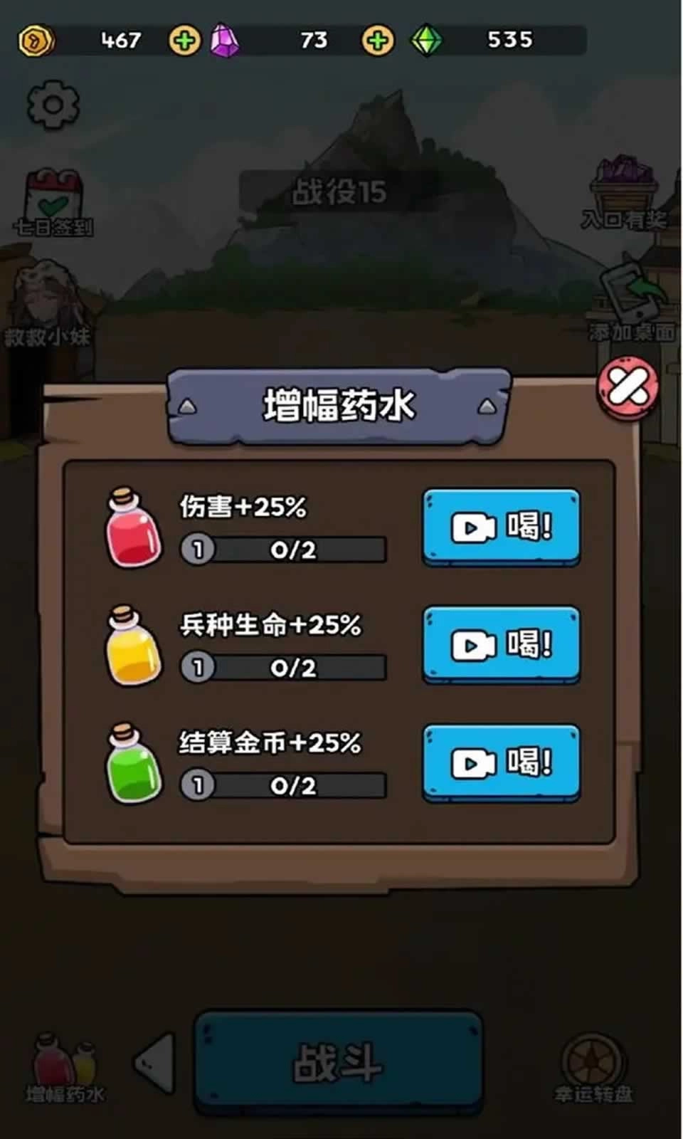 菜鸡超进化图2