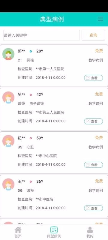 无极云影像安卓版