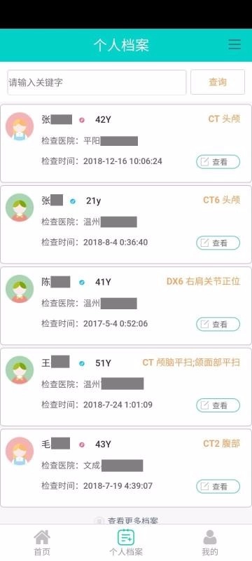 无极云影像安卓版