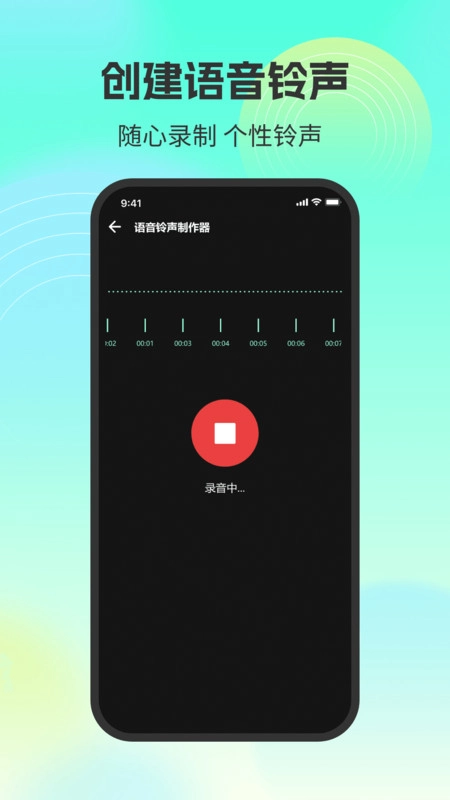 酷曲铃声助手最新版图1