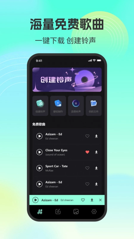 酷曲铃声助手最新版图3