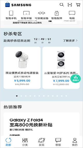 三星商城最新下载