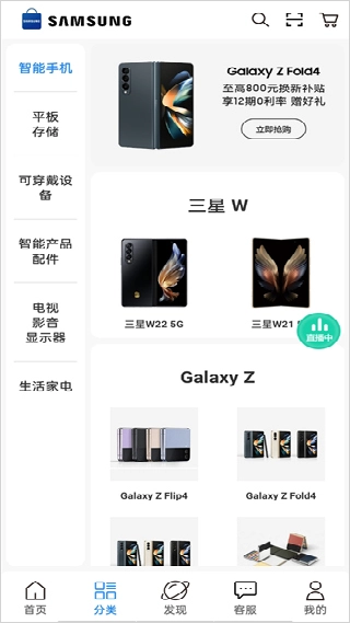 三星商城最新下载