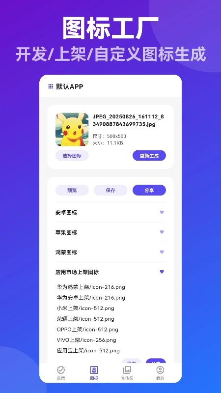 创业宝官方正版