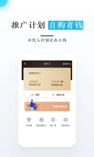 优德医药网无广告版图1