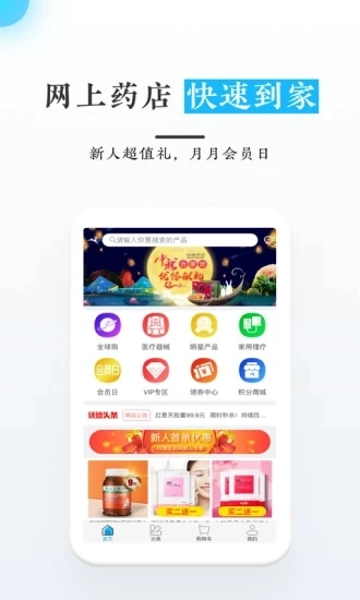 优德医药网无广告版图2